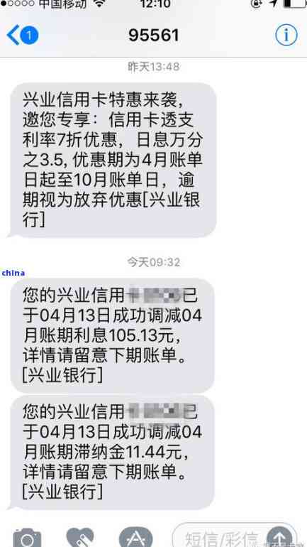 兴业信用卡超过3天半小时还款是否可行及安全性