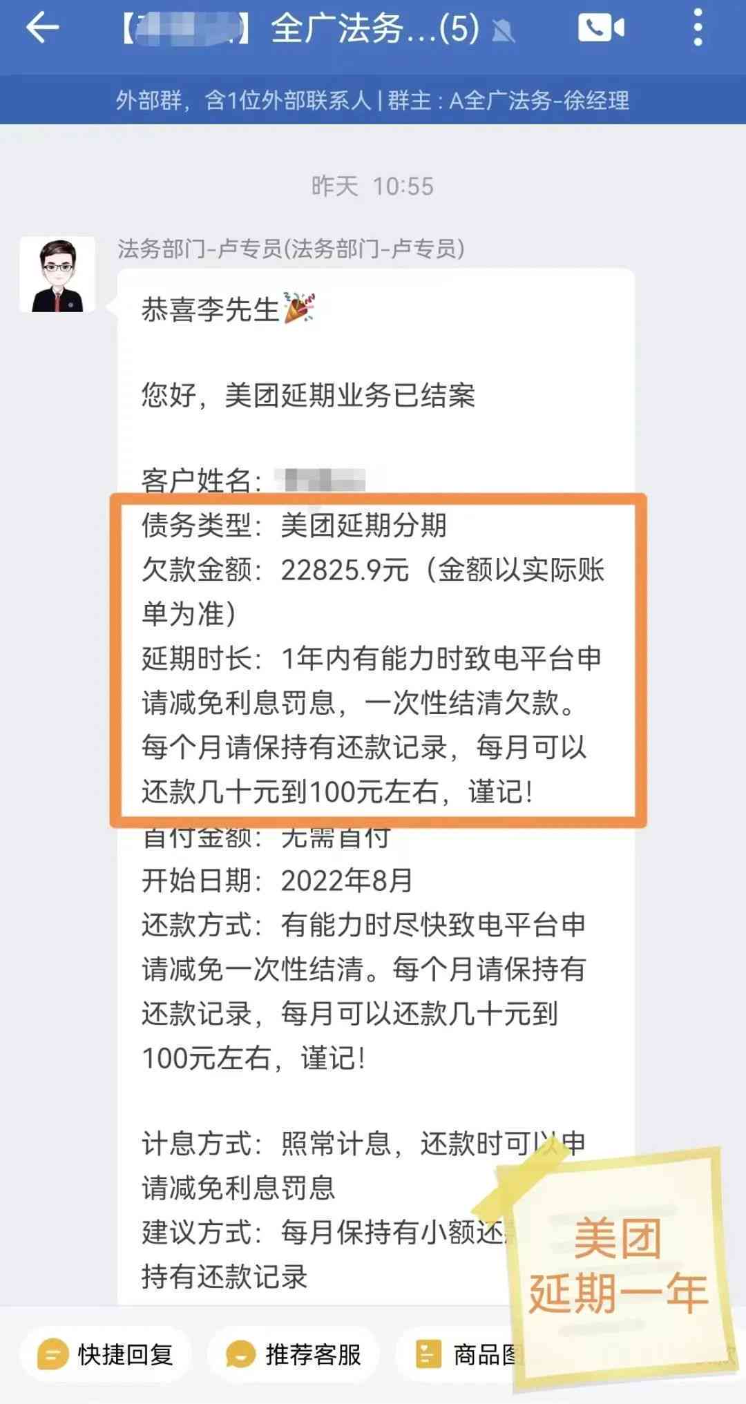 网贷逾期后法务协商还款的可靠性及其全面解决用户搜索的相关问题