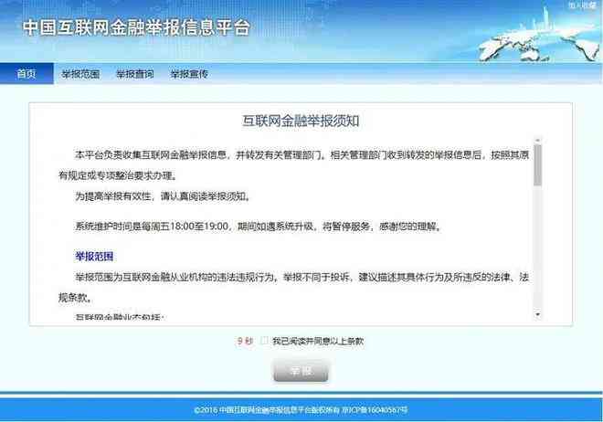 网贷逾期后法务协商还款的可靠性及其全面解决用户搜索的相关问题