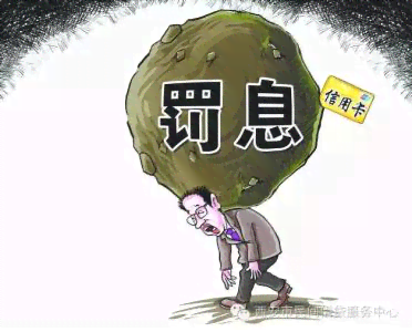 信用卡之一天逾期没交