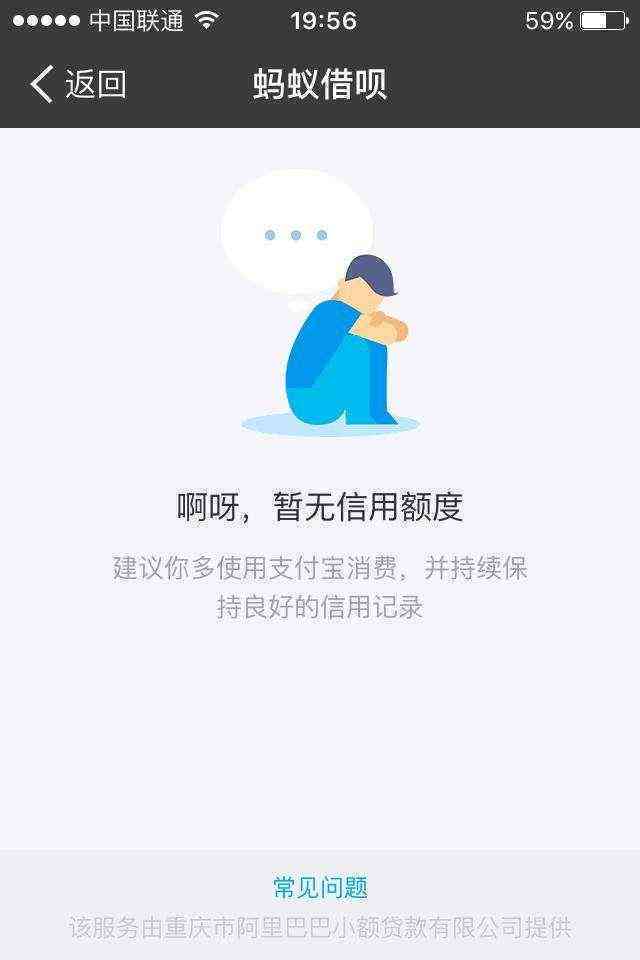 借呗几天要一次性还