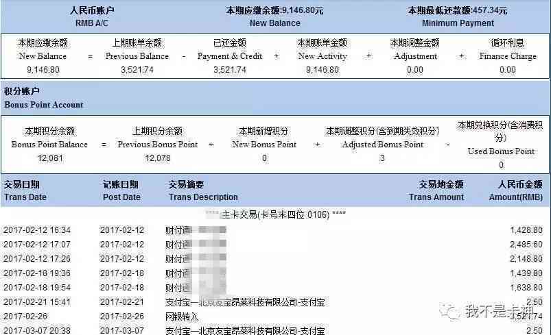 想知道信用卡逾期多久怎么查-查询记录及具体时间