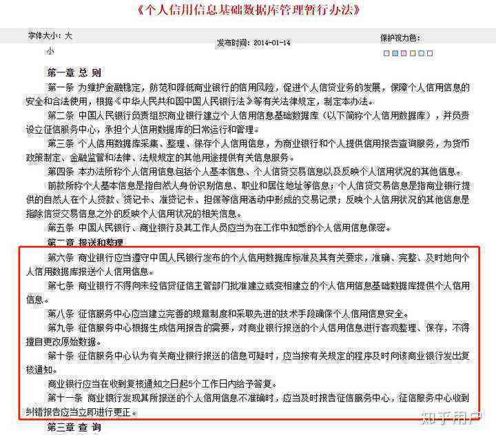 小贷协商还款的后果及其对个人信用评估的影响解析