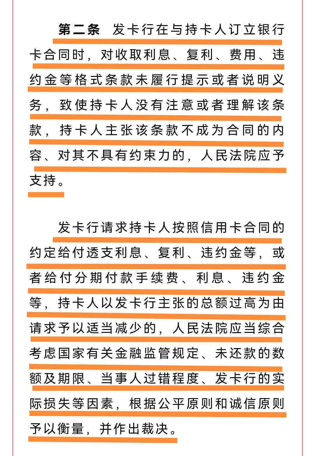 信用卡逾期后如何实现第三方减免以及相关解决方法全解析