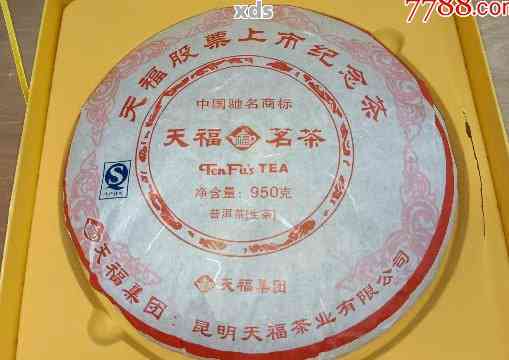 天福茶10万元一斤普洱茶