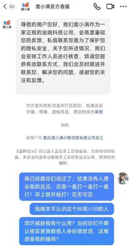 度小满网贷逾期风控部门介入的话会怎么样