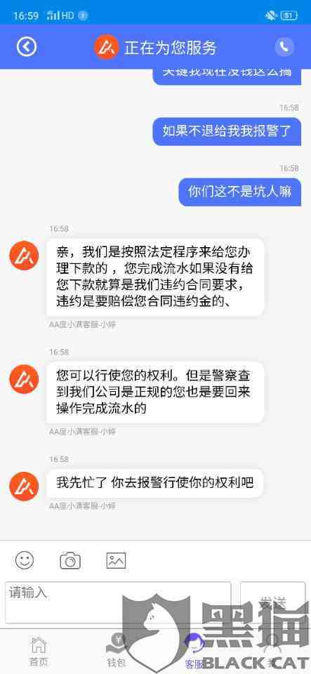 度小满网贷逾期风控部门介入的话会怎么样