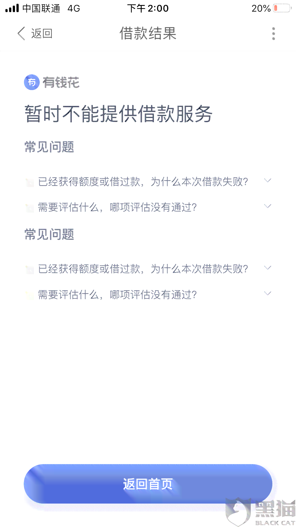 逾期有钱再还能贷款吗？我有逾期未还，现在能贷款吗？