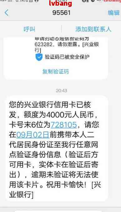 逾期会报案后，兴业银行如何处理？逾期还款的后果及解决办法全面解析