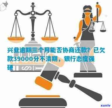 兴业银行逾期4000,工作人员会实地探访吗？