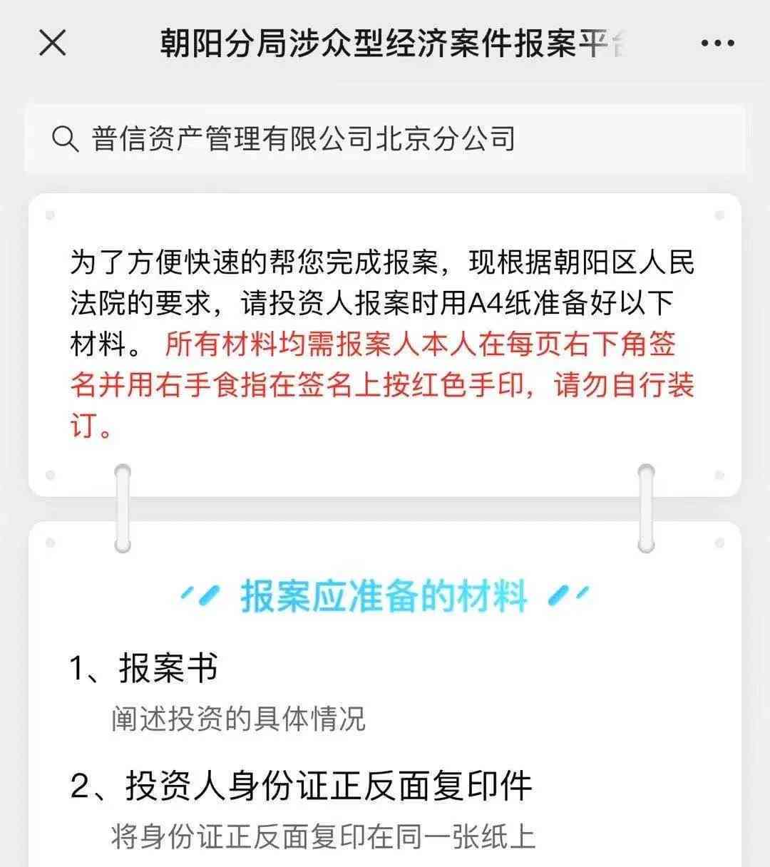 兴业逾期会报案处理吗