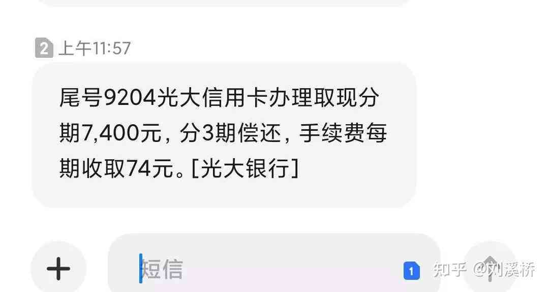 光大信用卡还款日到期后先还部分剩余怎么办