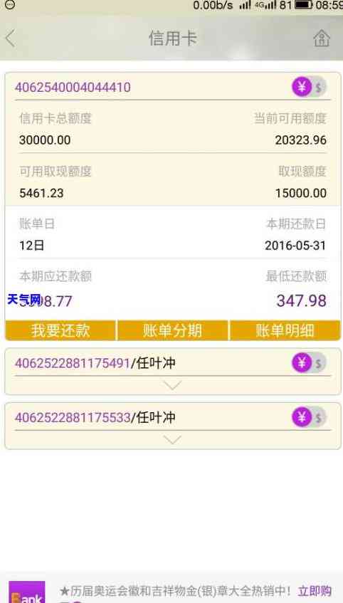 光大信用卡还款日到期后先还部分剩余怎么办