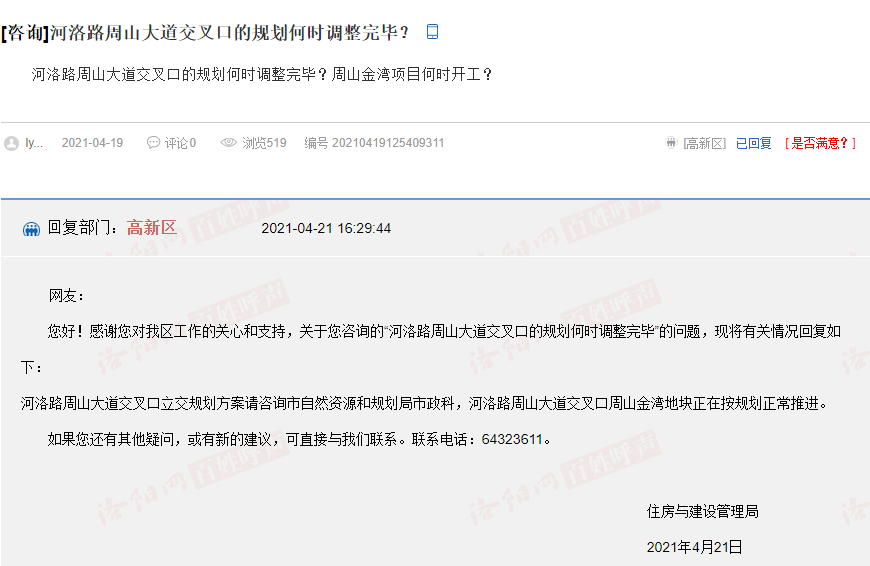 新标题建议：青橙山项目逾期四天：原因、影响及可能的解决方案全面解析