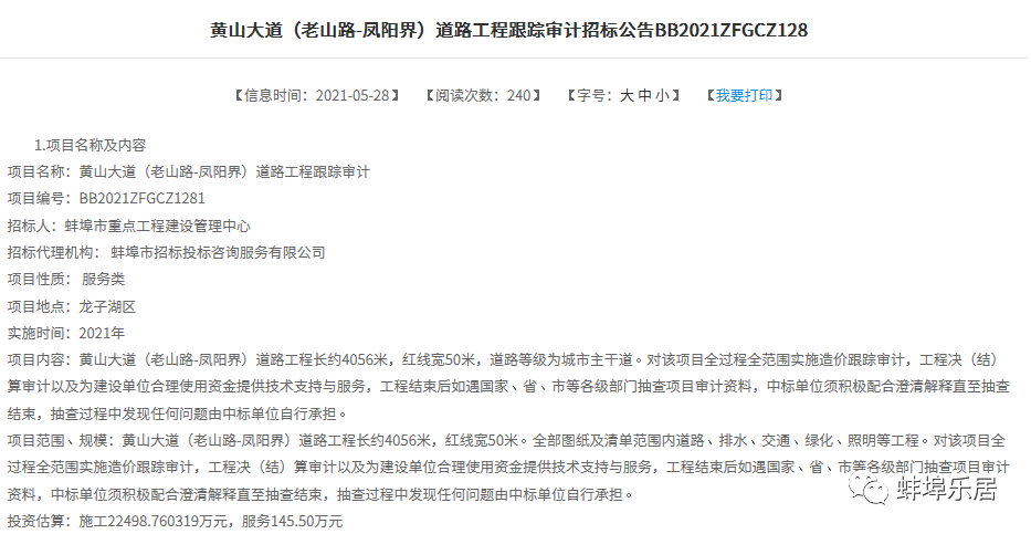 新标题建议：青橙山项目逾期四天：原因、影响及可能的解决方案全面解析