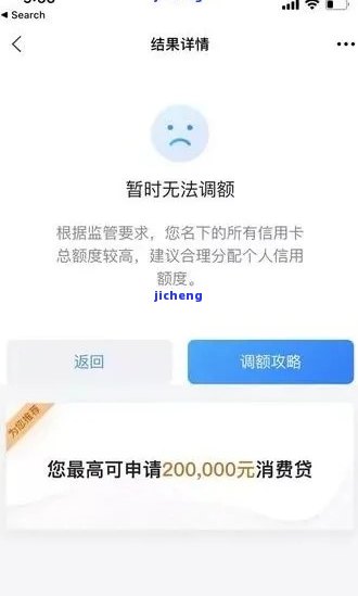 浦发信用卡还款额显示为0,如何解决逾期问题？