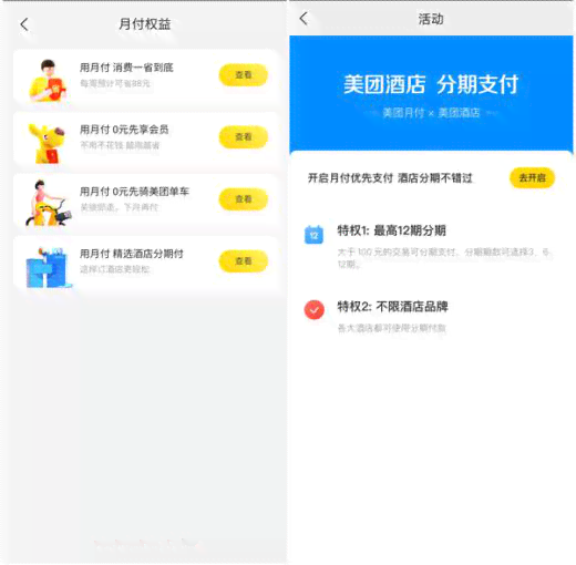 美团借钱两个月还款可以吗？怎么还？算逾期吗？为什么？