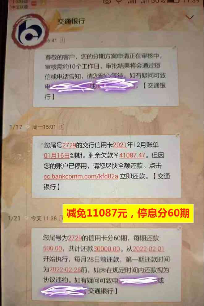 信用卡逾期两个月5万，我应该如何解决？这里有全面指南！