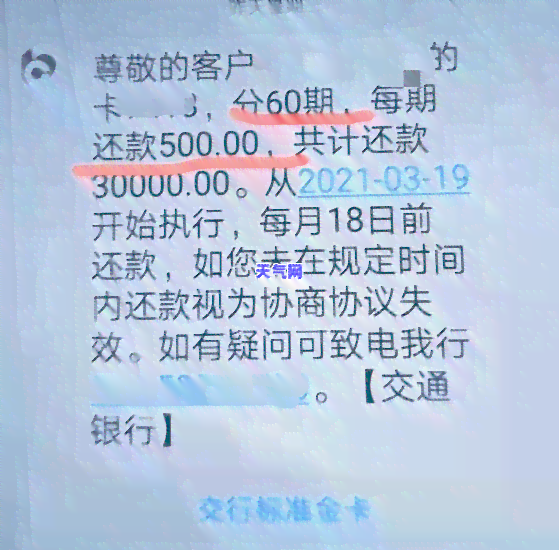 逾期2年的信用卡债务：计算偿还1万元所需的利息与金额