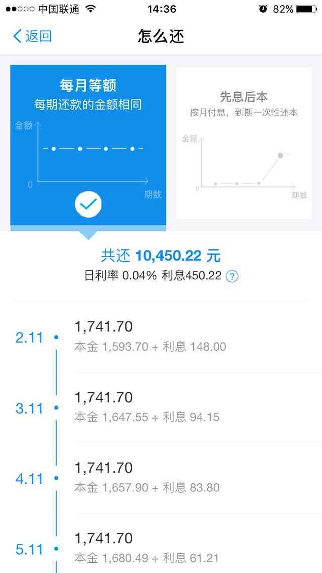 农行贷30万怎么还款划算