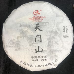 天门山普洱茶2021年春茶