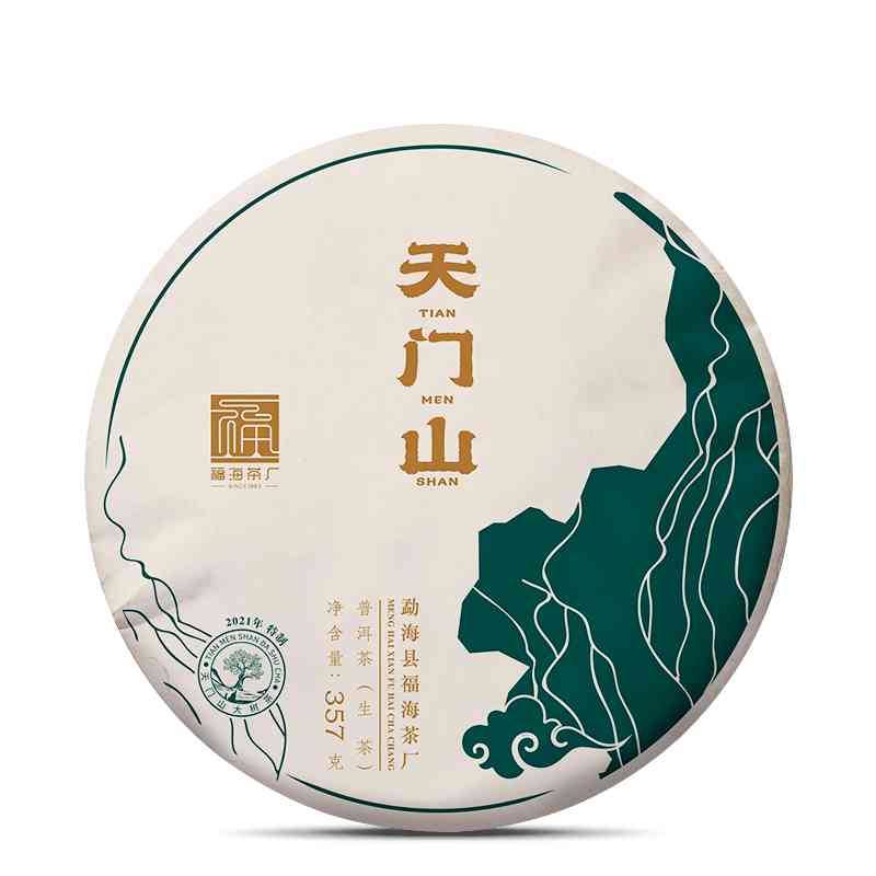 天门山普洱茶2021年春茶