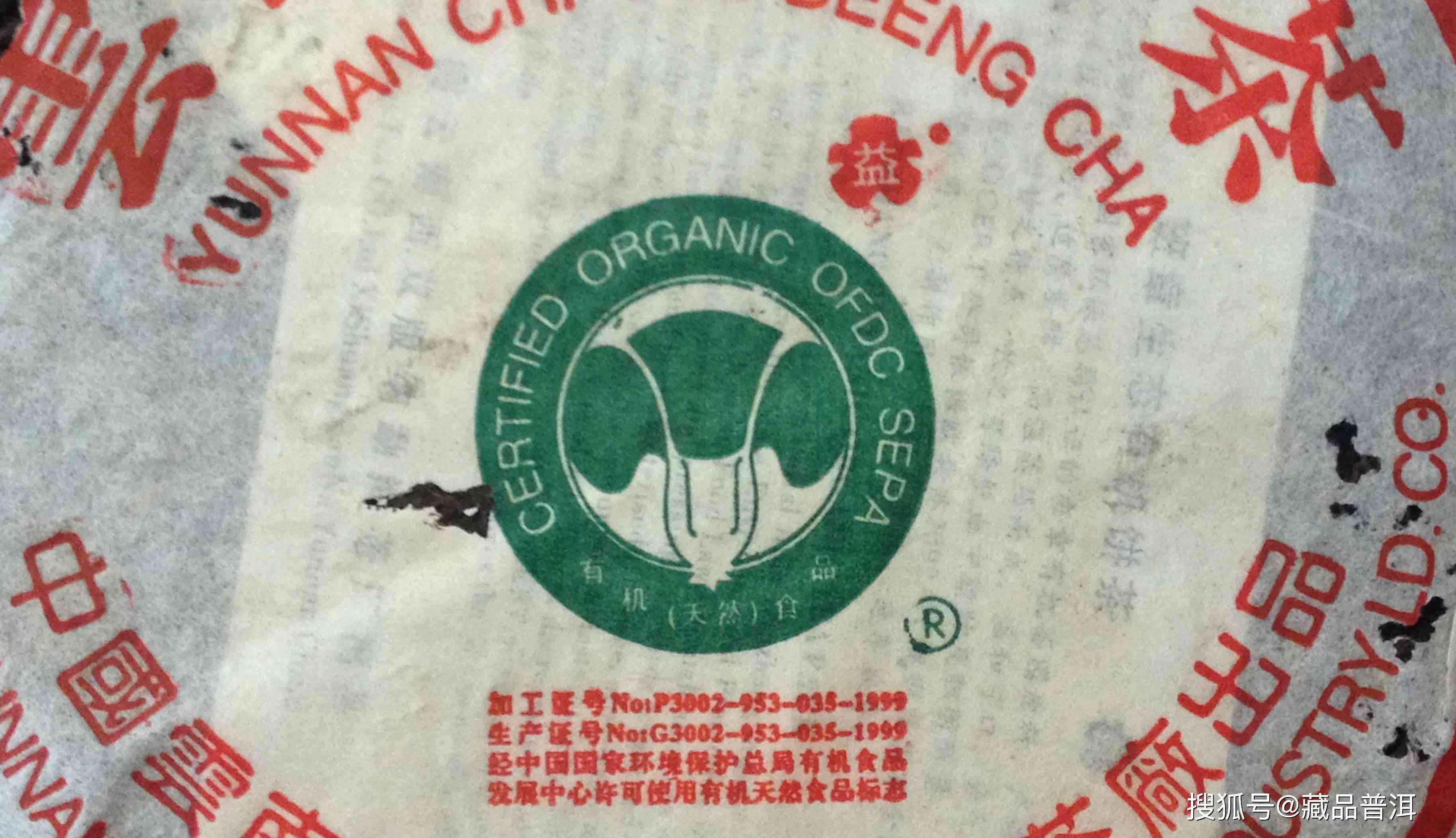 普洱茶Qs标志现在还用吗