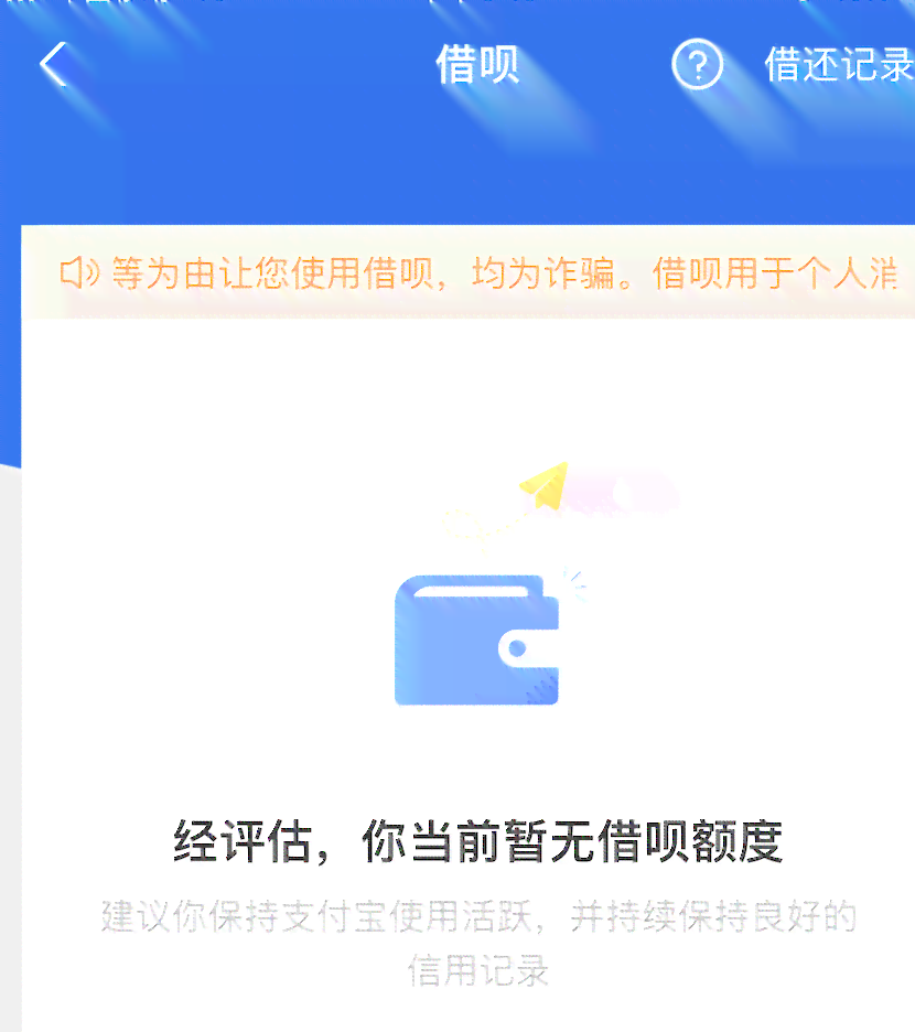 逾期未还款的借呗会对税务造成影响吗？应如何解决？