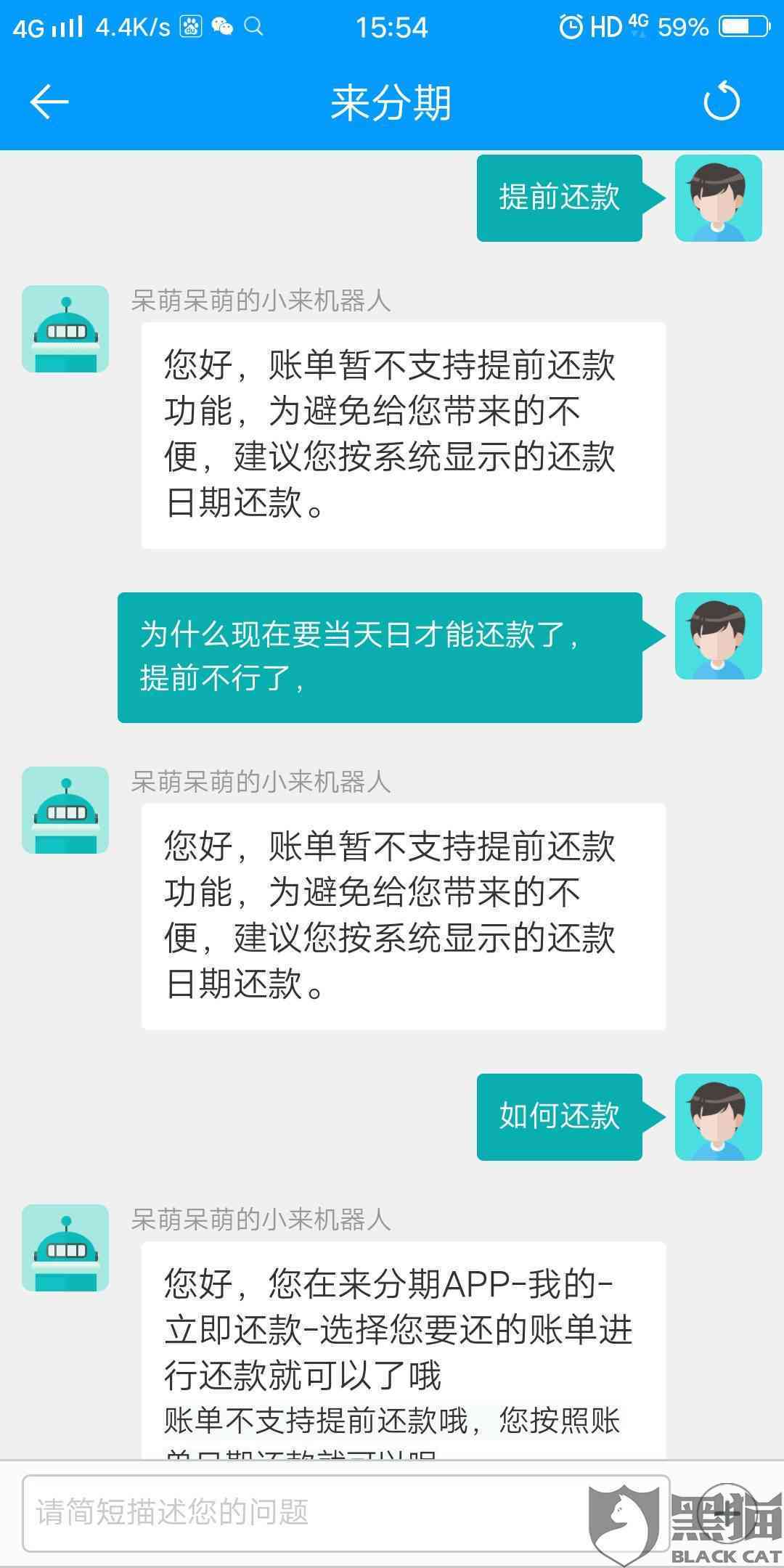 逾期未还款的借呗会对税务造成影响吗？应如何解决？