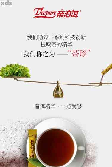 天士力帝泊洱茶珍：有效降低高血糖，同时提供健益处的全面解决方案