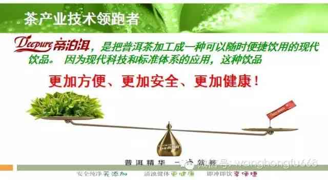 天士力帝泊洱茶珍：有效降低高血糖，同时提供健益处的全面解决方案