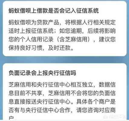 借呗不还会影响个人吗？怎么办？会不会上？