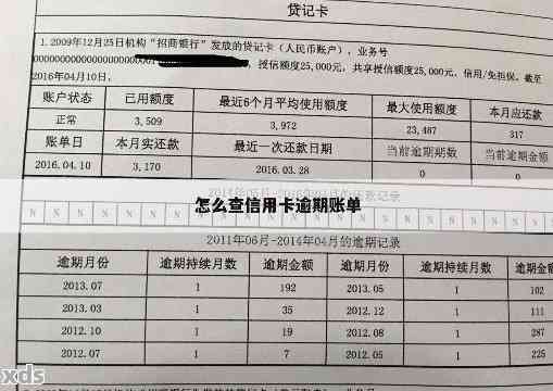 信用卡2期账单逾期解决全攻略：如何规划还款、应对影响及常见疑问解答