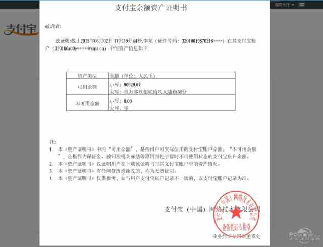 收款方逾期收款声明的全面撰写指南，解决用户相关问题