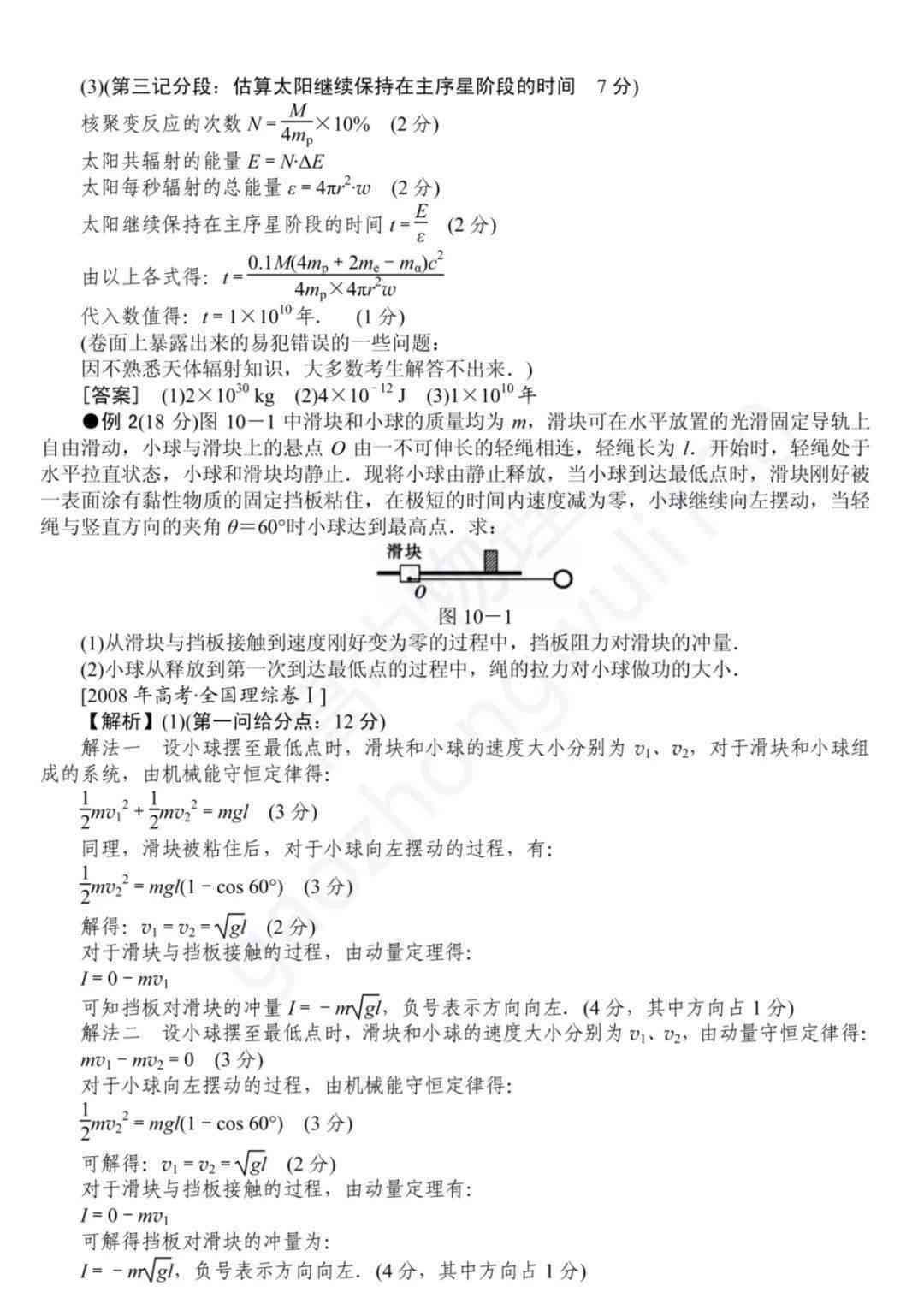 整存整取逾期支取利息怎么算：公式、计算、例题解析及注意事项