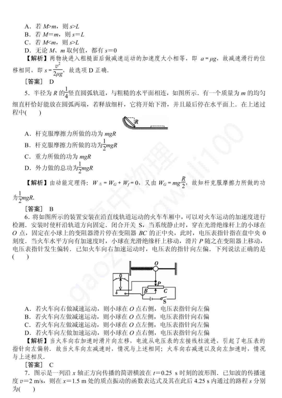 整存整取逾期支取利息怎么算：公式、计算、例题解析及注意事项