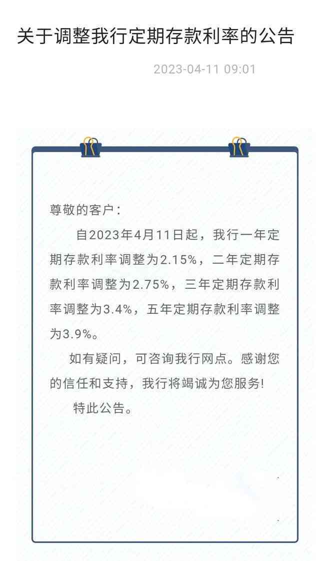 新定期存款整存整取逾期支取利息计算方法与公式详解