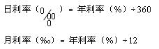 整存整取逾期支取日利息计算公式及例题