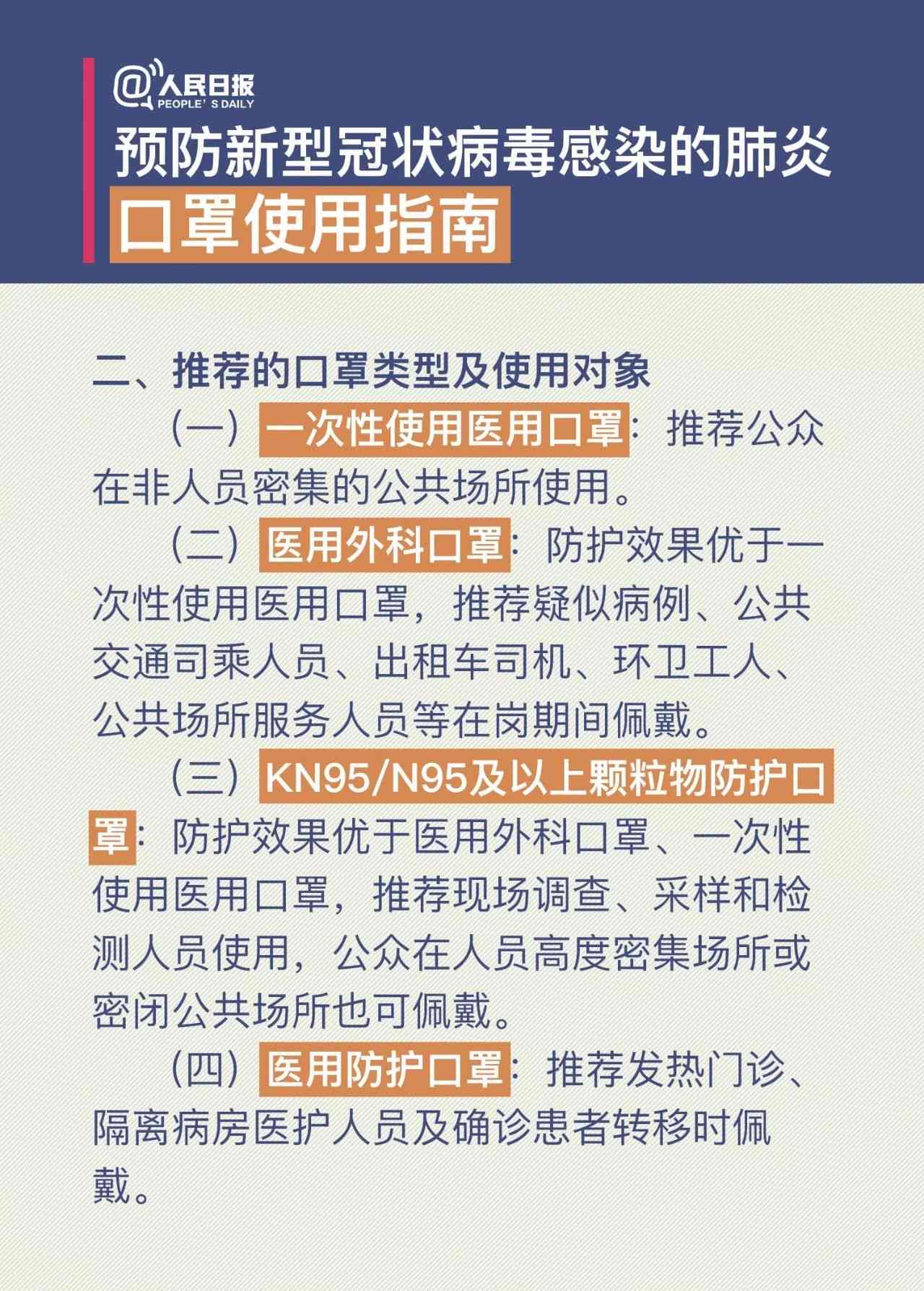 百解救：全面秘方，从内到外的解健康之道