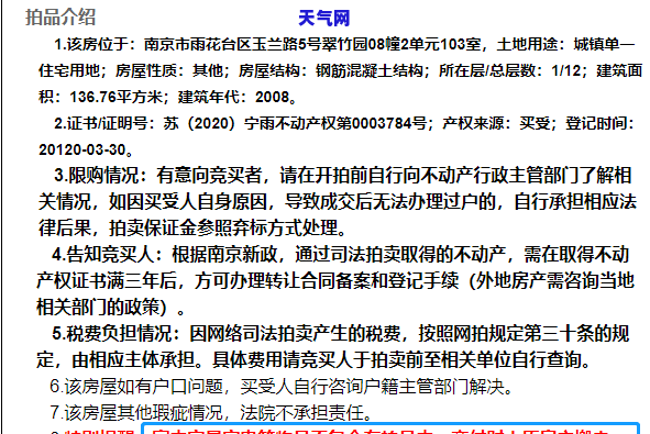 二次抵押房产：逾期按揭未处理，是否可通过法院申请拍卖？