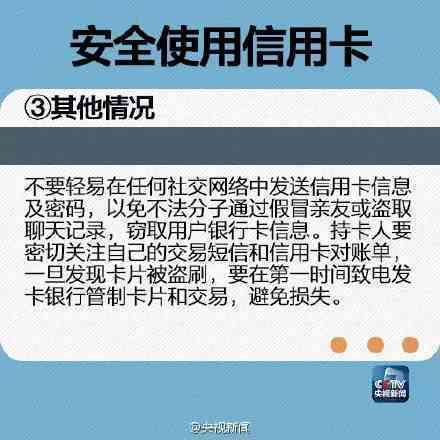 信用卡八次逾期后如何解决？全面指南助您重新建立信用！