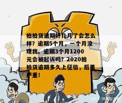 一抵按揭未逾期二抵能否申请拍卖