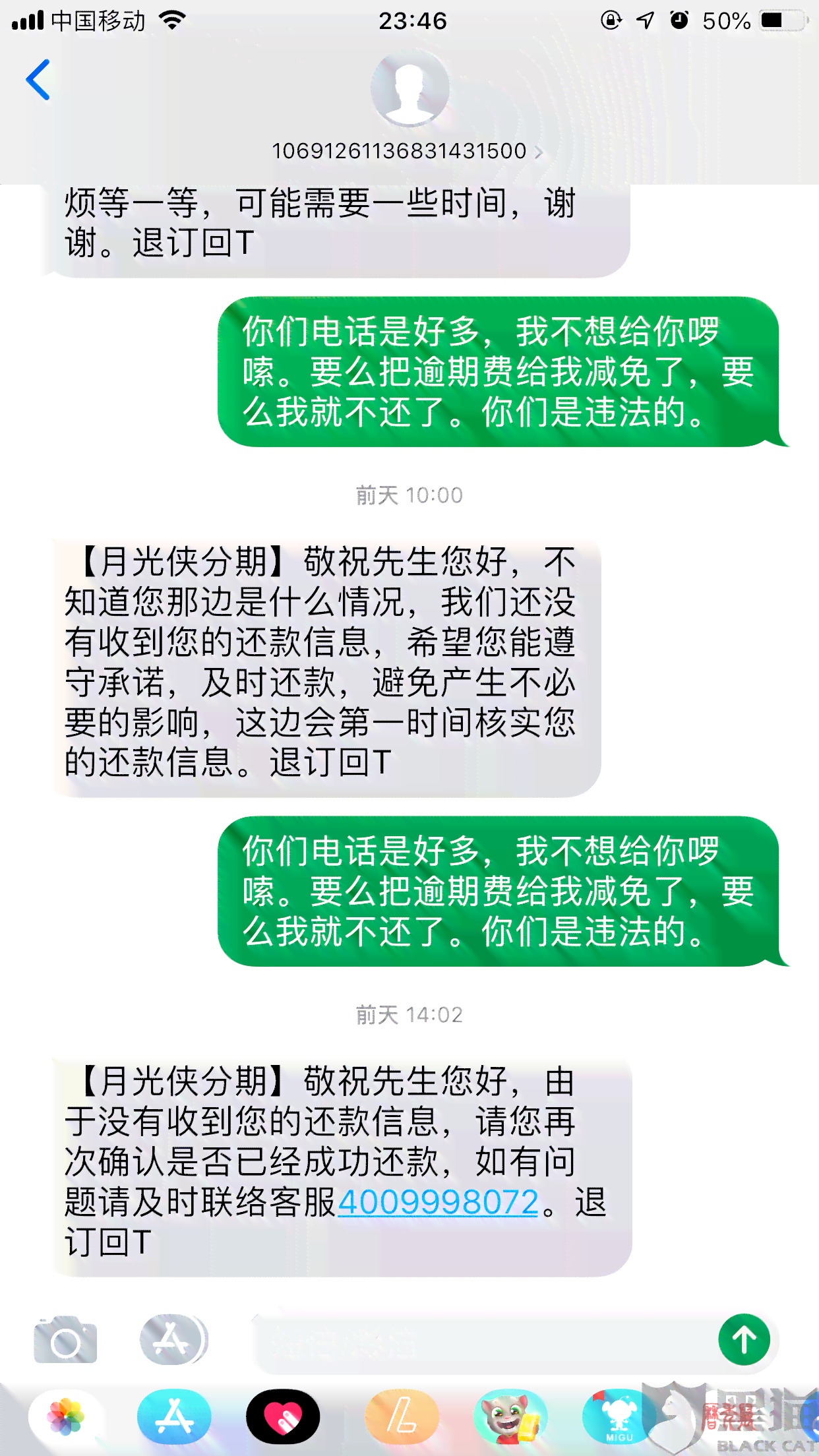 个体户欠950元税款逾期5天有事吗