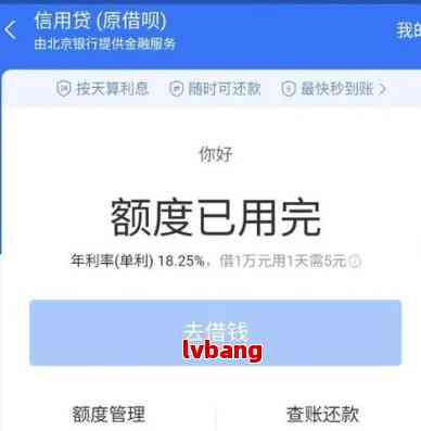 逾期借呗还款后剩余金额可分期吗？如何操作？