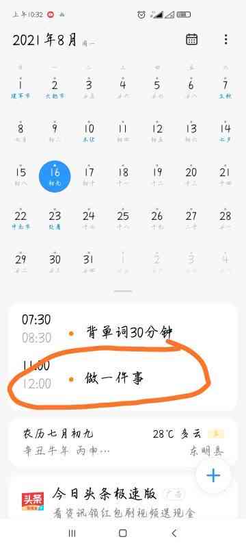 怎么取消日历还款日提醒功能设置？