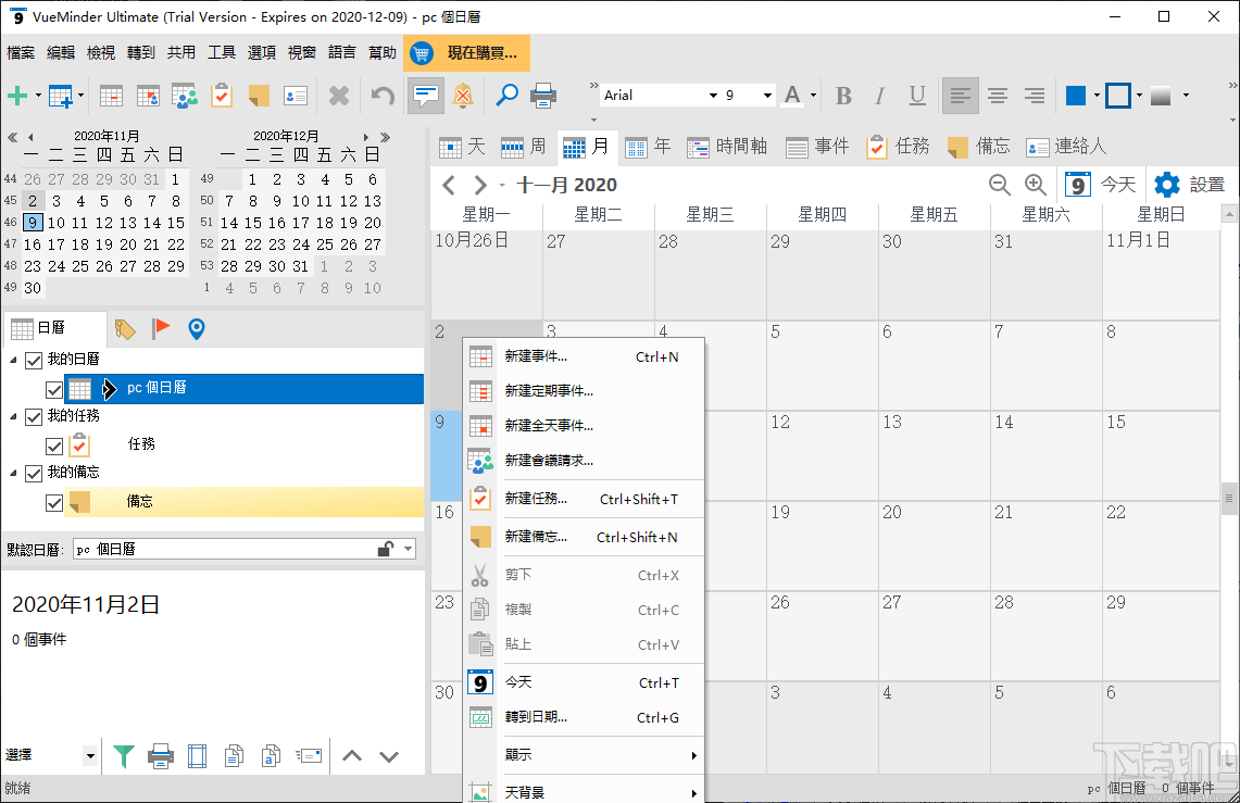 如何关闭电子日历中的每月提醒功能：全面解决方案与操作指南