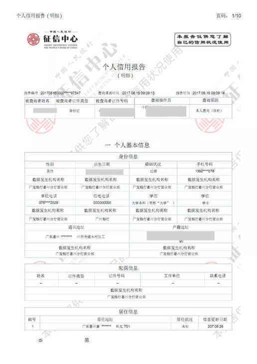 逾期五个月的记录对个人信用及贷款申请的影响全面解析