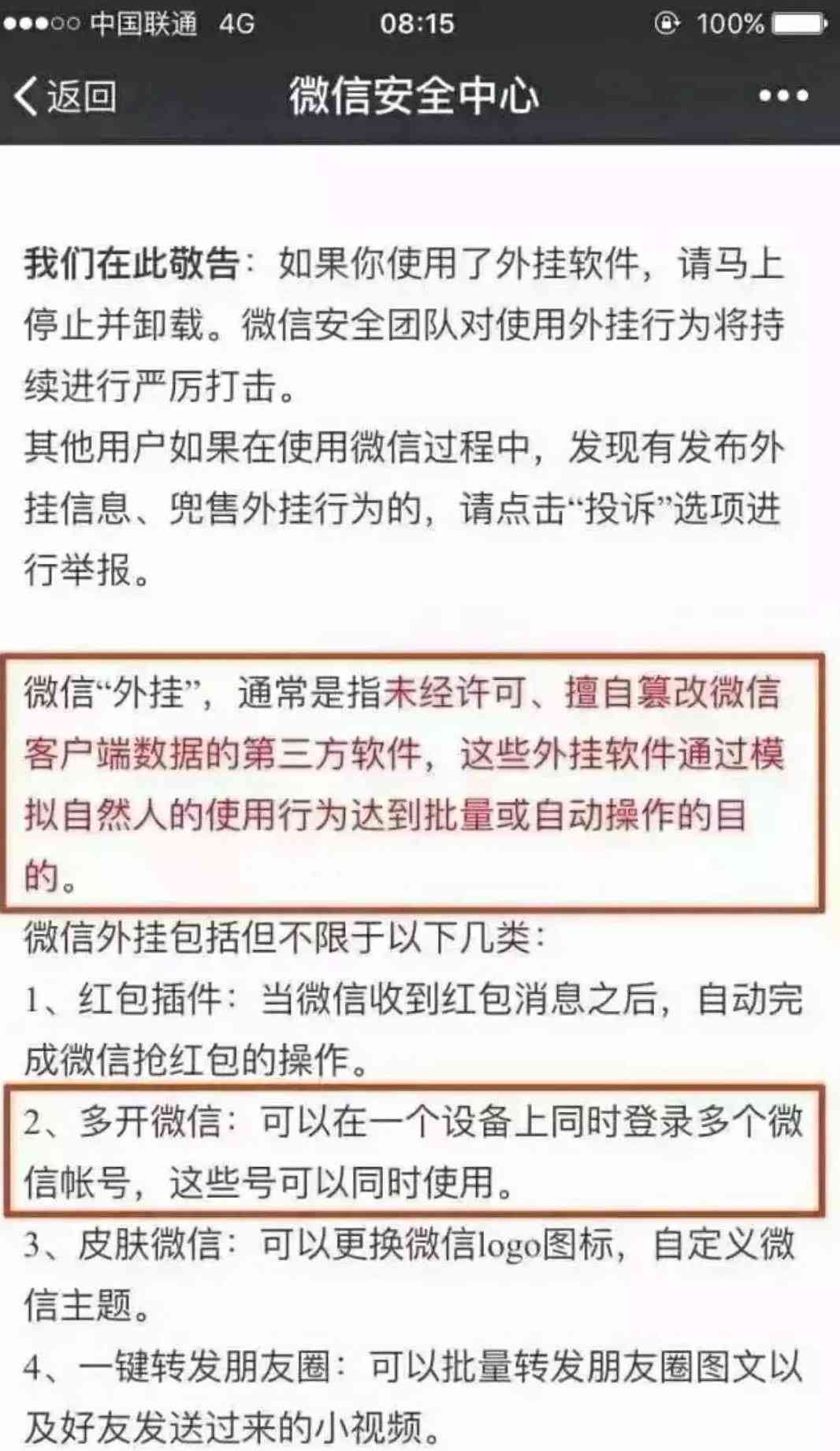 美团还款后多久到账？入账成功时间解析及可能影响因素