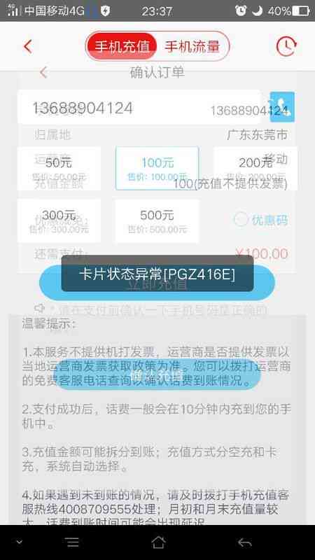 招商银行信用卡逾期4天怎么办？这里有全面补救方法！