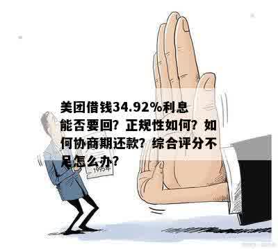 美团还款后多久可以再次借款？以及还款期间是否会影响我的信用评分？